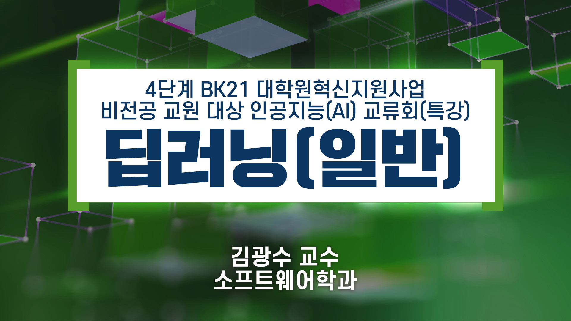 강좌 소개 썸네일