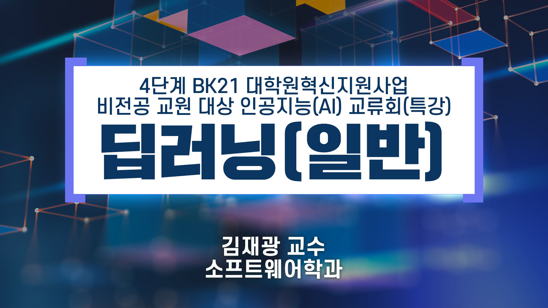 강좌 소개 썸네일